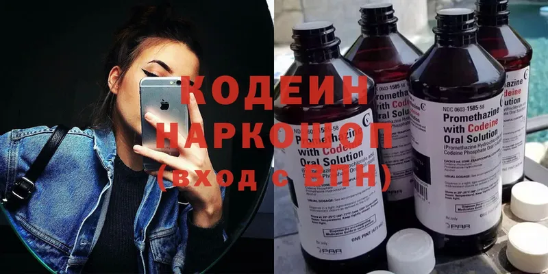 Кодеиновый сироп Lean Purple Drank  закладки  Алапаевск 